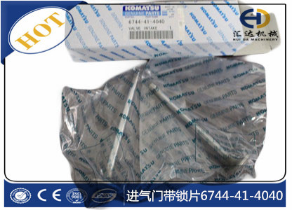 小松發(fā)動(dòng)機(jī)進(jìn)氣門(mén)帶鎖片6744-41-4040